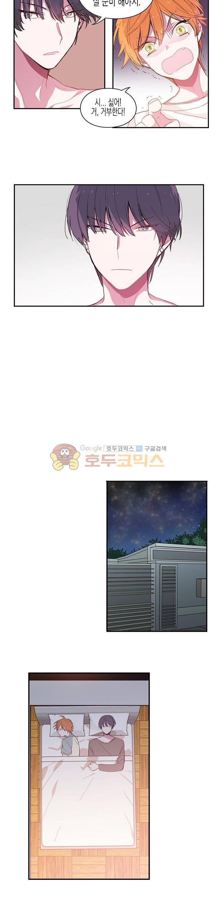 본격 게이 양성소 - [미리보기] 7