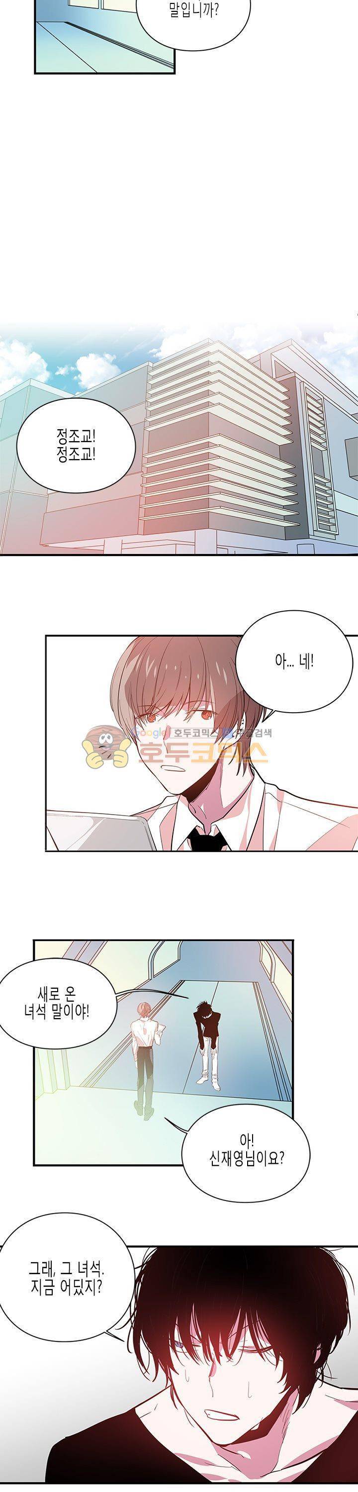본격 게이 양성소 - [미리보기] 16