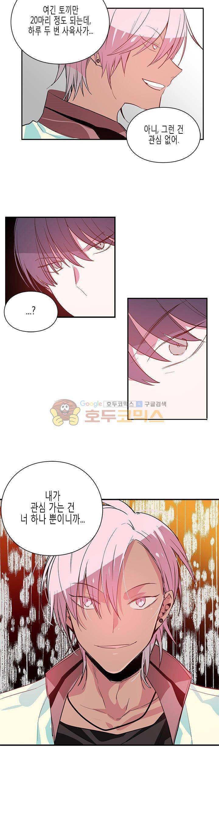 본격 게이 양성소 - [미리보기] 19
