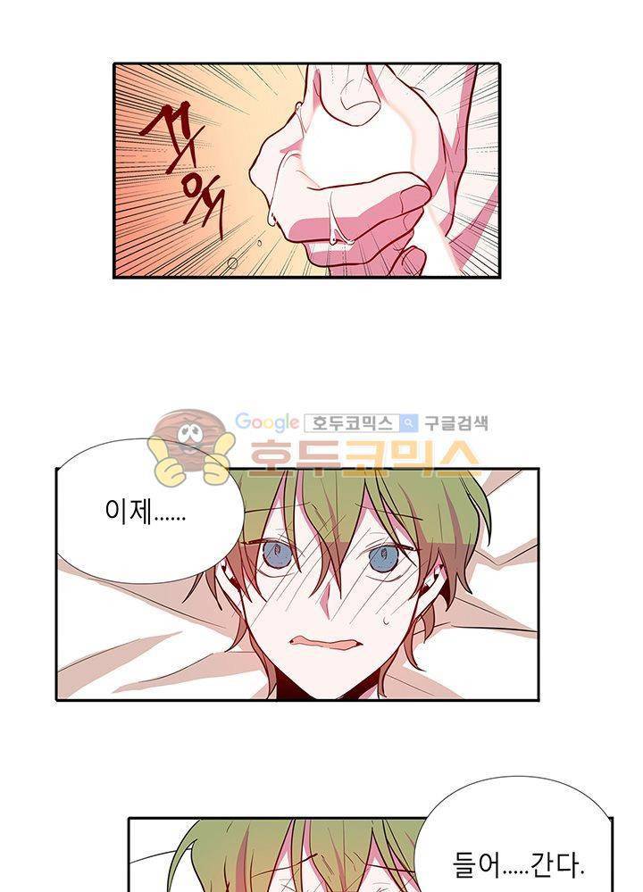 본격 게이 양성소 10화 2