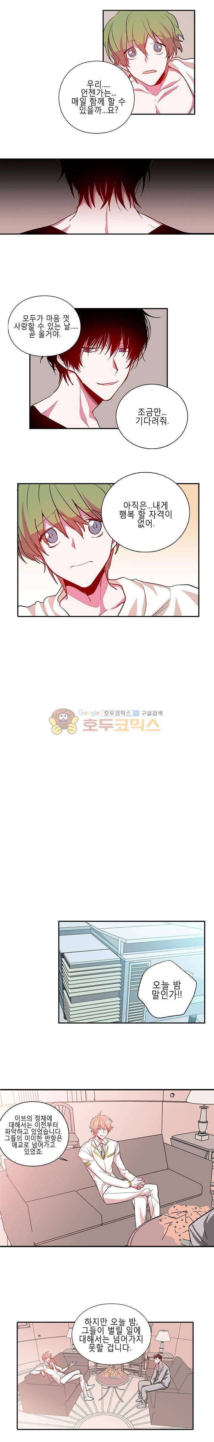 본격 게이 양성소 10화 5