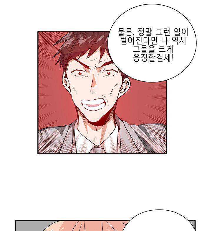 본격 게이 양성소 10화 6
