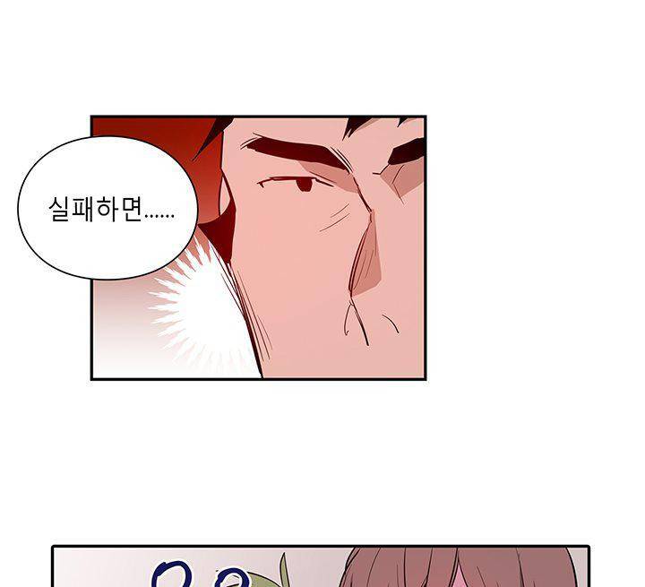 본격 게이 양성소 10화 8