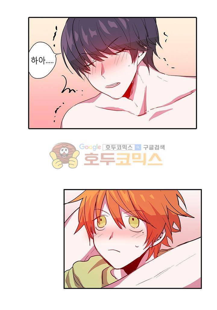 본격 게이 양성소 10화 10