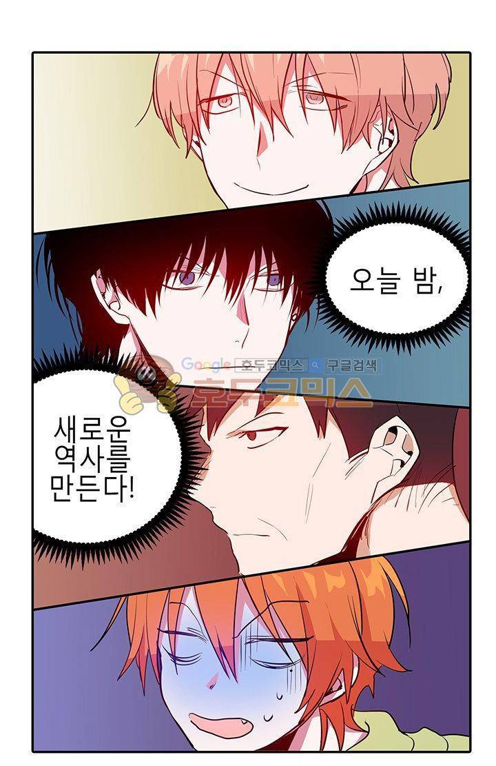 본격 게이 양성소 10화 14