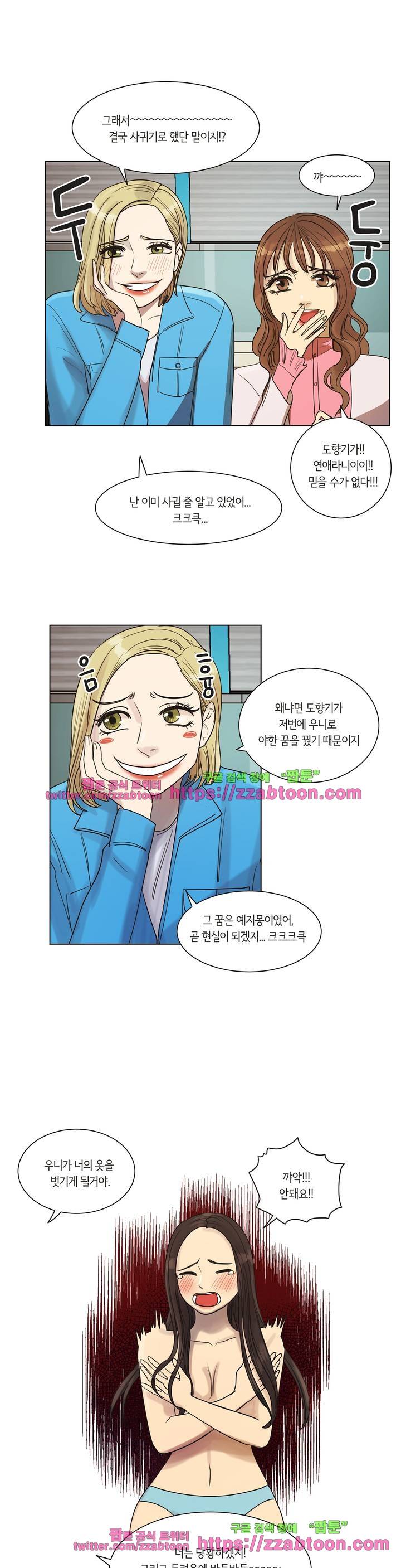 향기 2부 3화 1