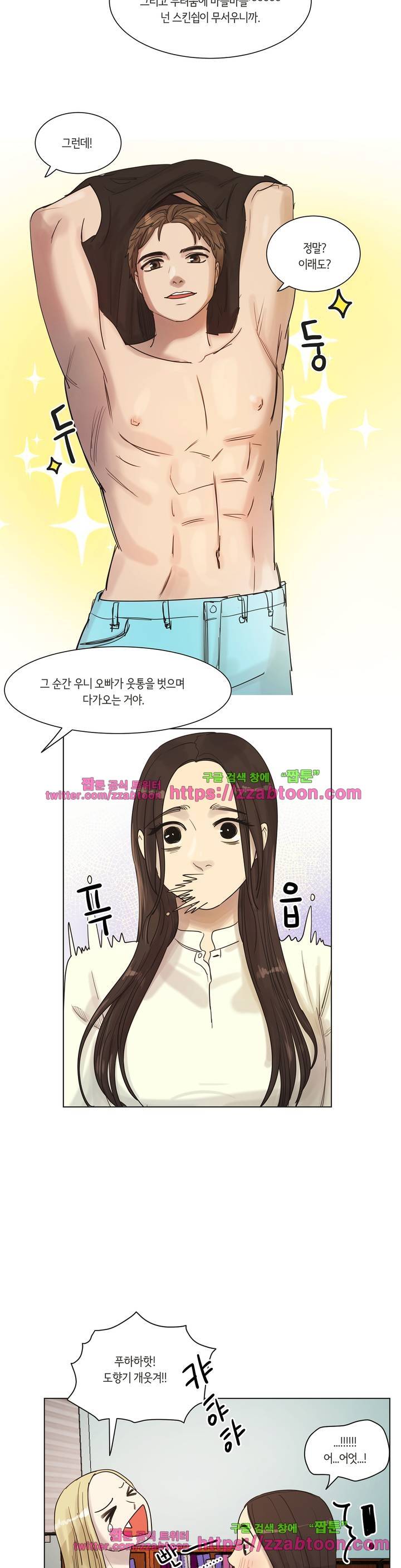 향기 2부 3화 2