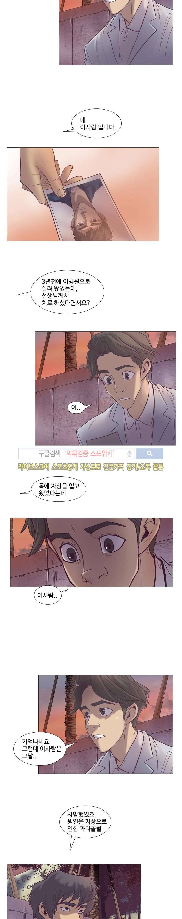 변이 13화 2
