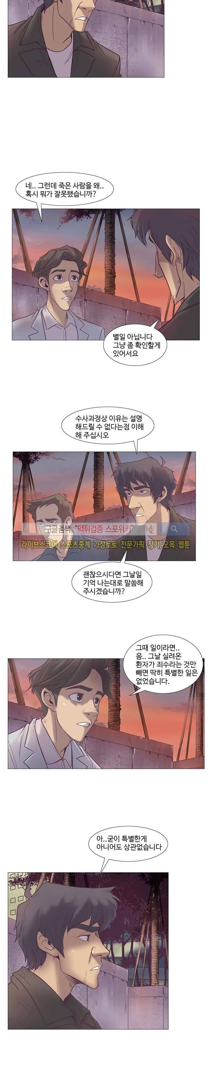 변이 13화 3