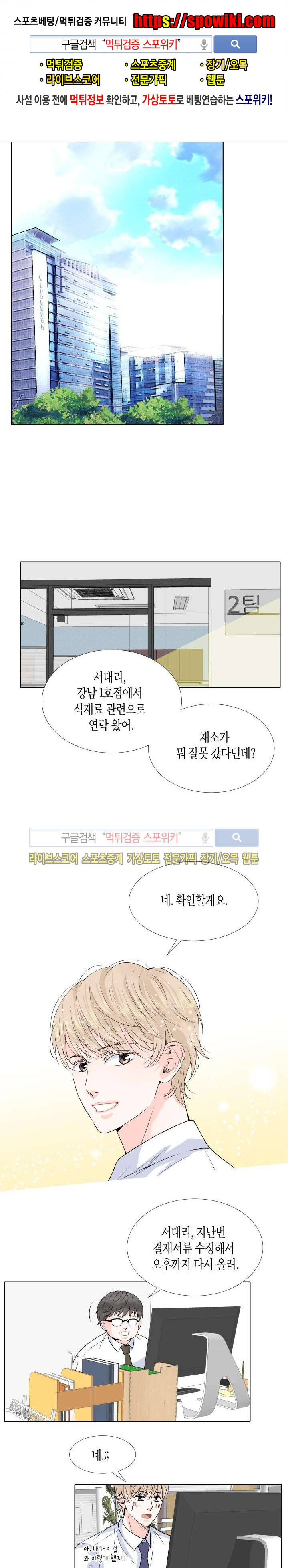 사랑이 오기를 1화 1