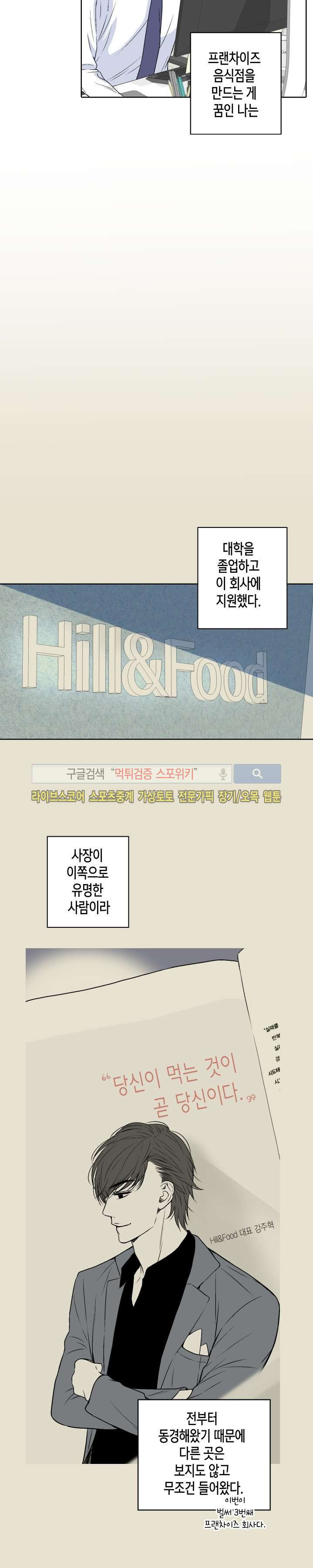 사랑이 오기를 1화 2