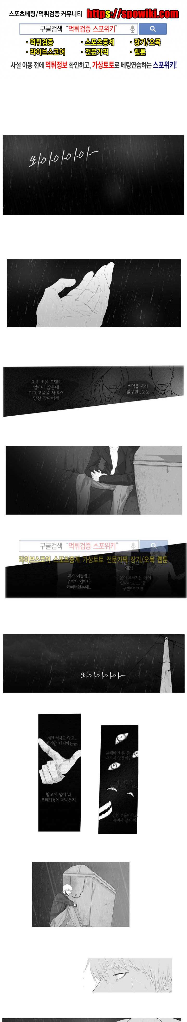 극야 프롤로그 1