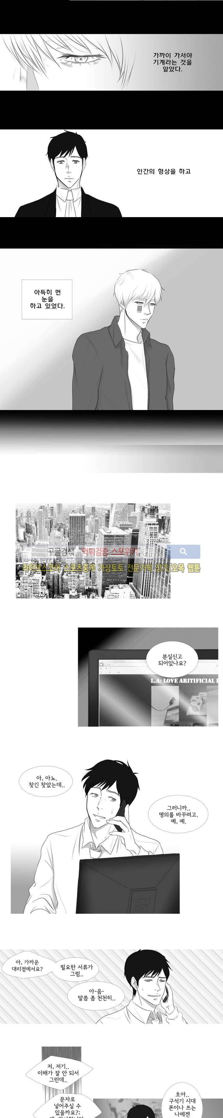 극야 프롤로그 3