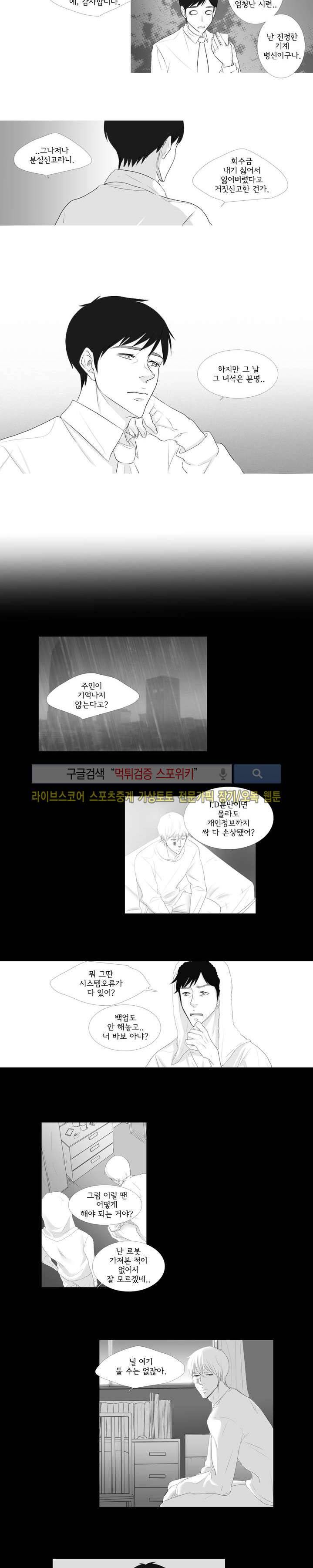 극야 프롤로그 4