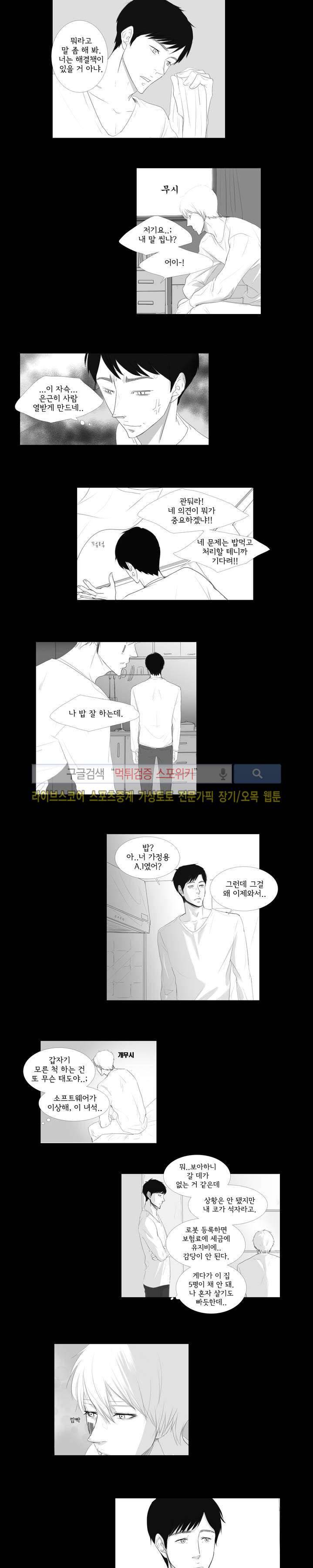 극야 프롤로그 5