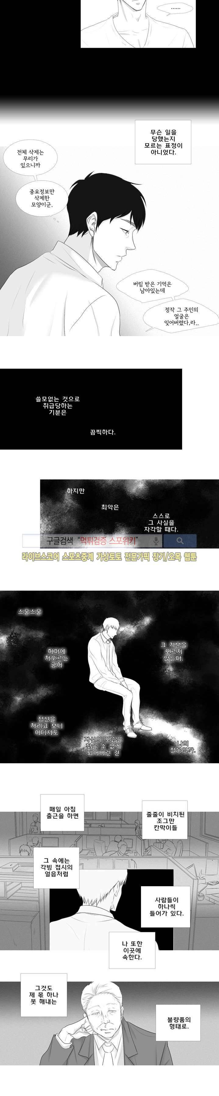 극야 프롤로그 6