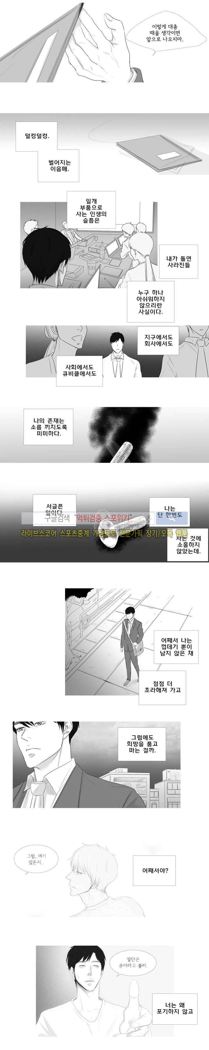 극야 프롤로그 7