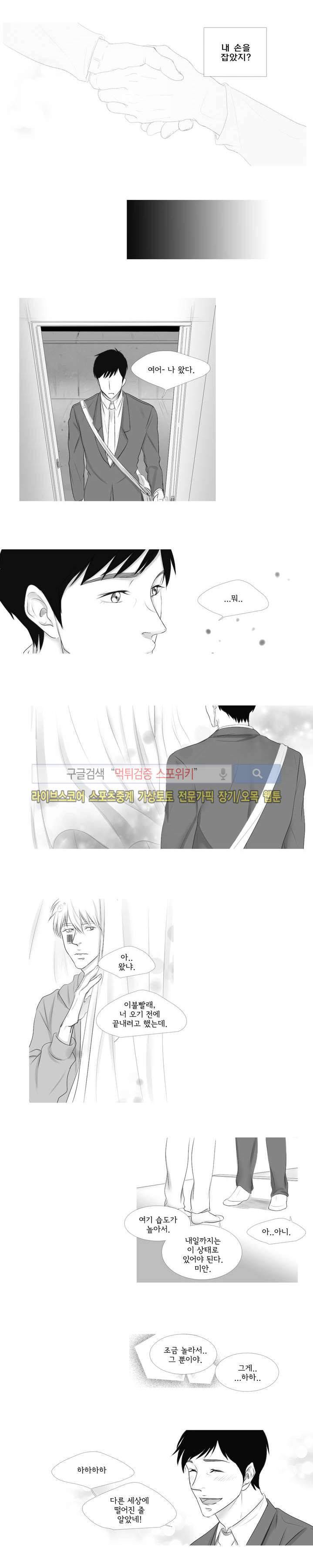 극야 프롤로그 8