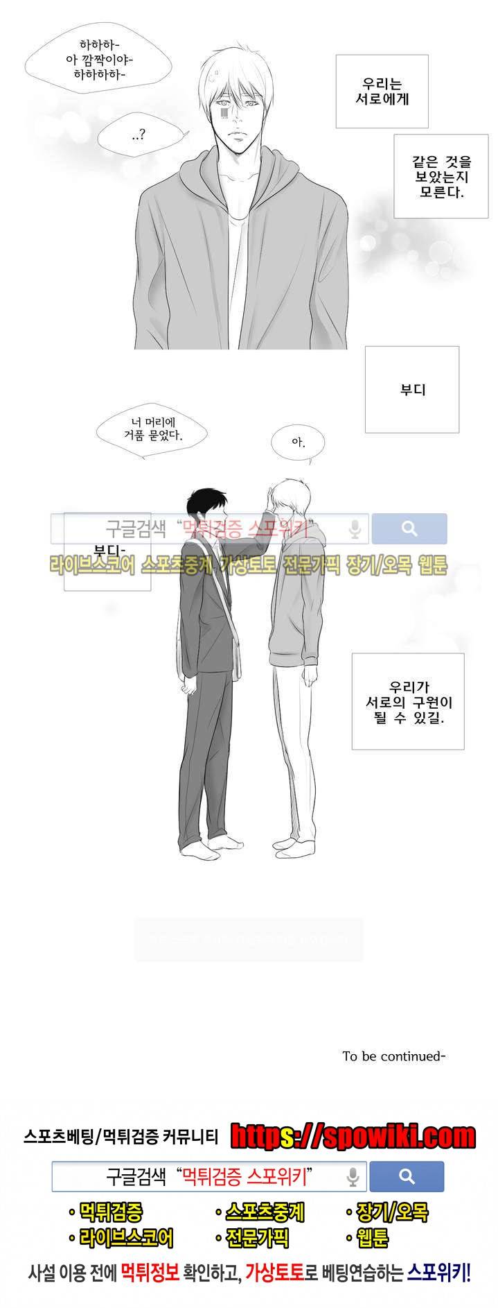 극야 프롤로그 9