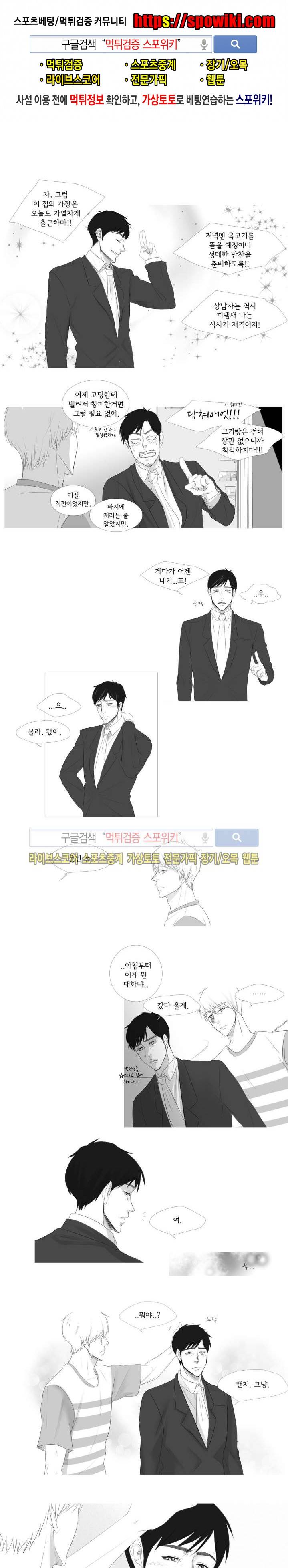 극야 10화 1