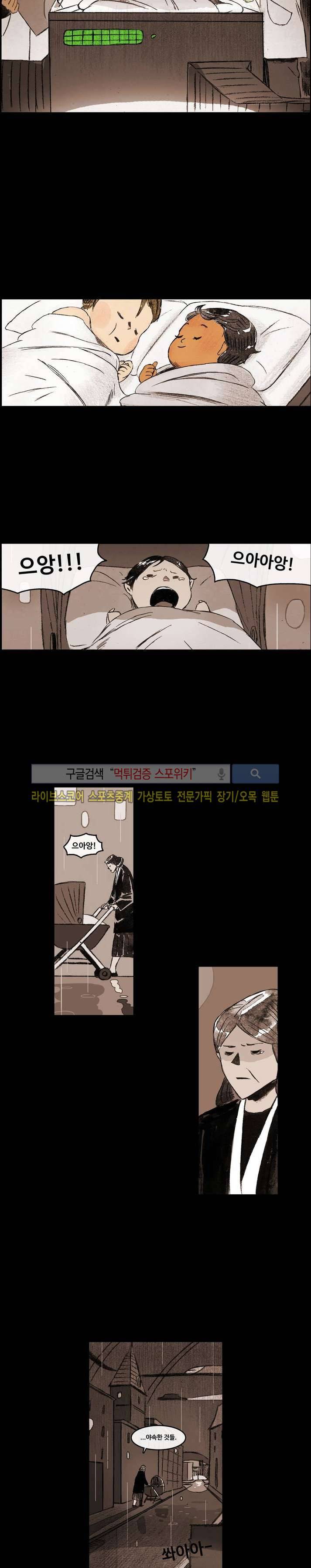 고기인간 3화 4