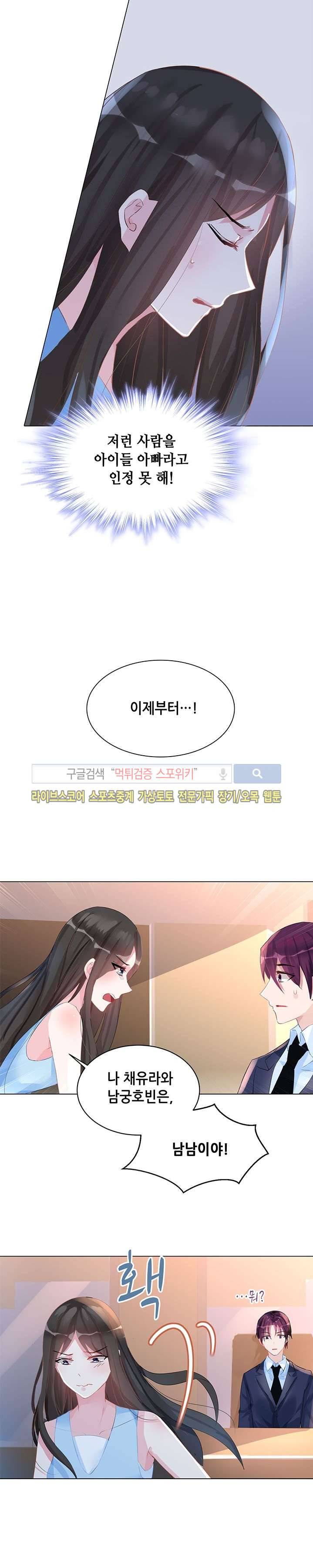하룻밤 아내 48화 2