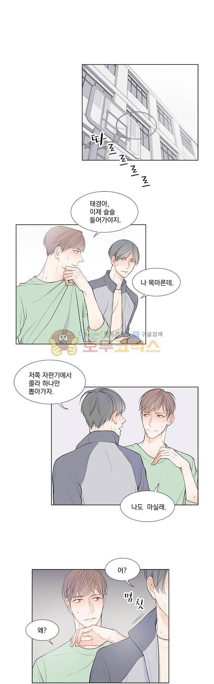 라인(Line) 5화 1