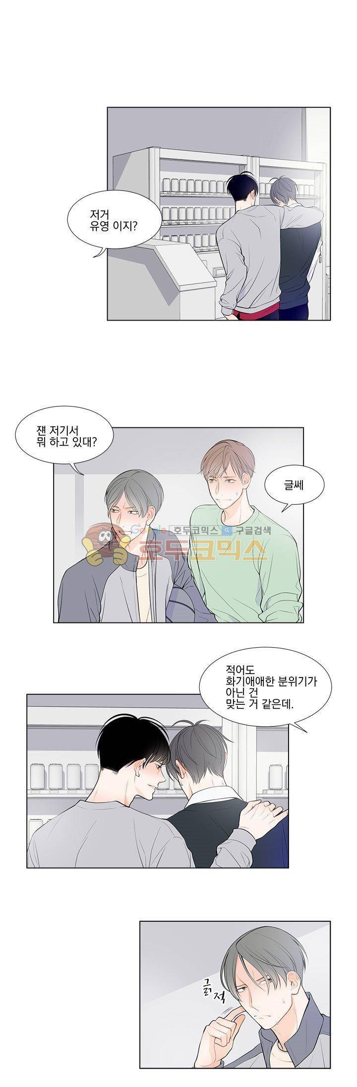 라인(Line) 5화 2
