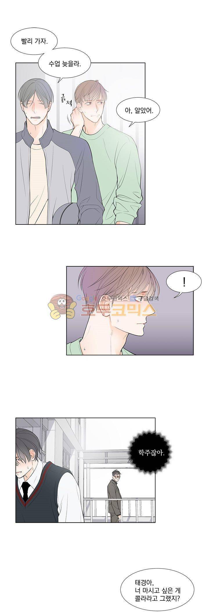 라인(Line) 5화 4