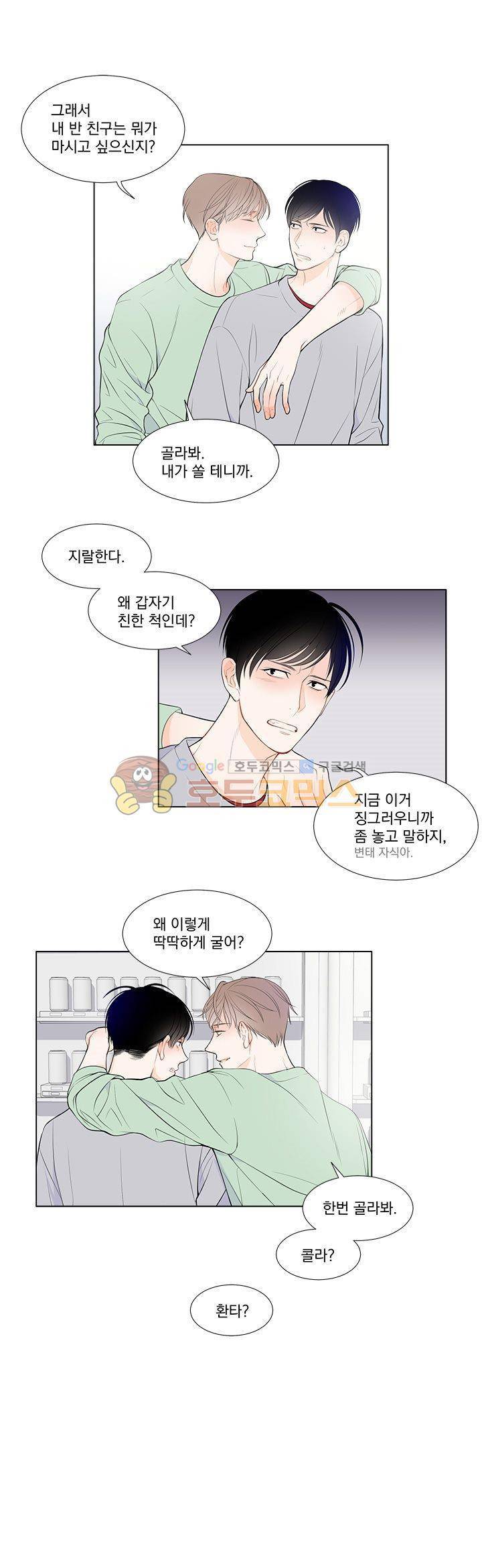 라인(Line) 5화 6