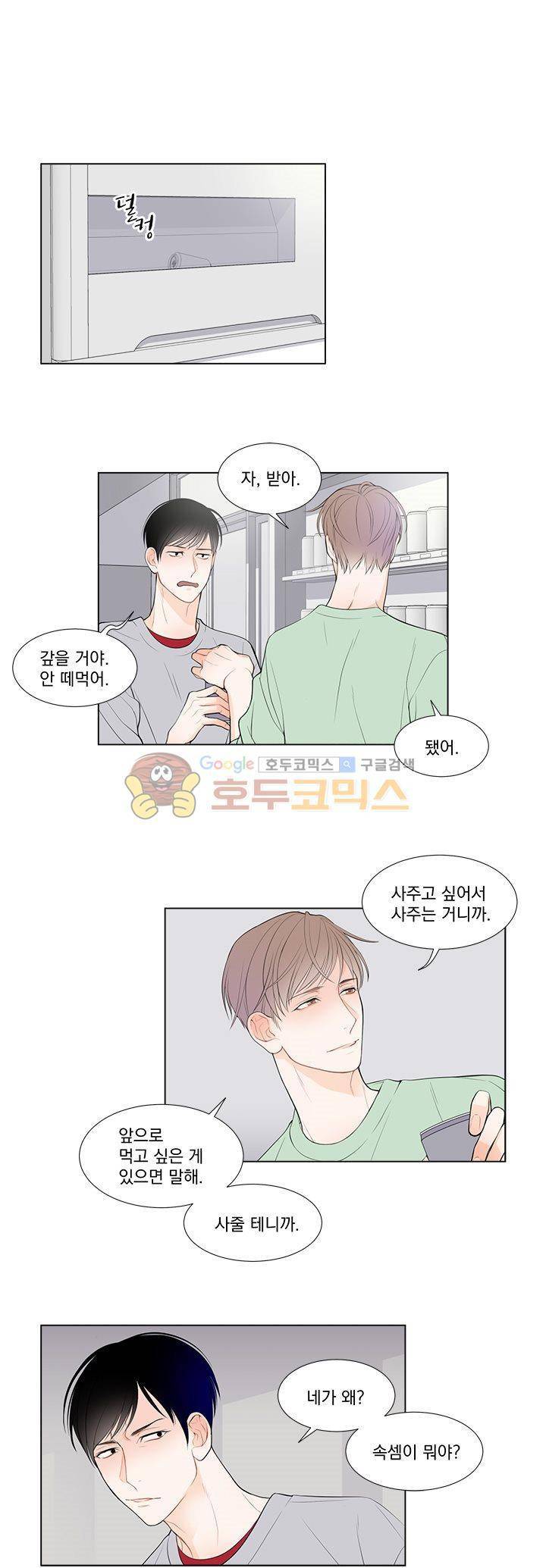 라인(Line) 5화 8