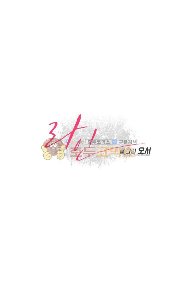 라인(Line) 5화 10