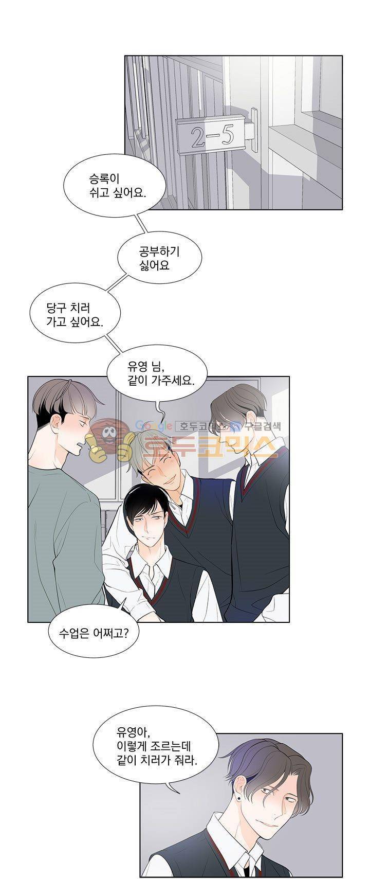 라인(Line) 5화 11