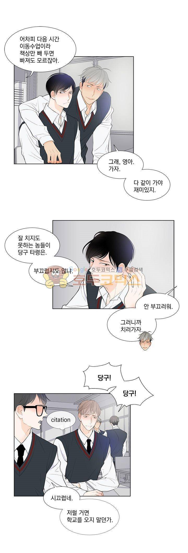라인(Line) 5화 12