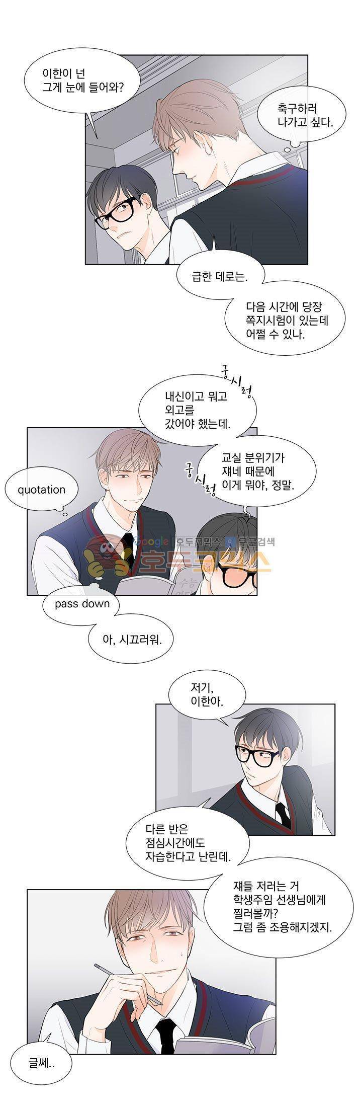 라인(Line) 5화 13