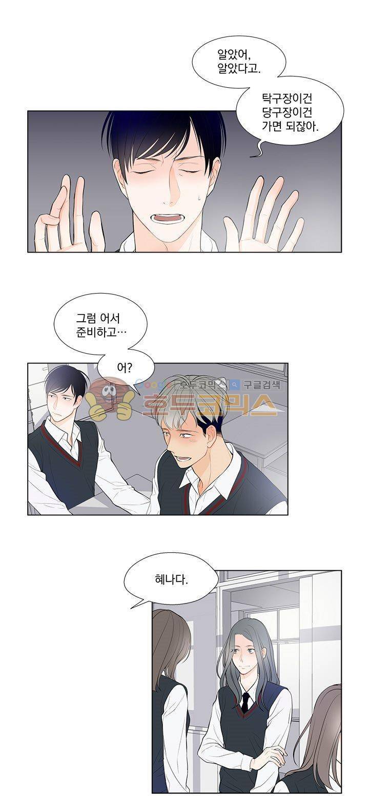 라인(Line) 5화 14