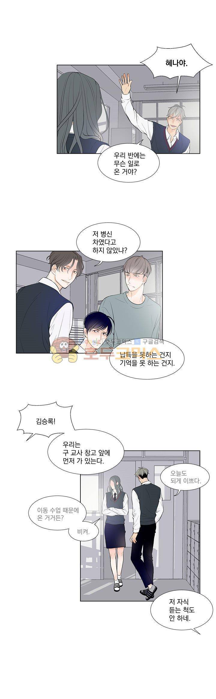 라인(Line) 5화 15