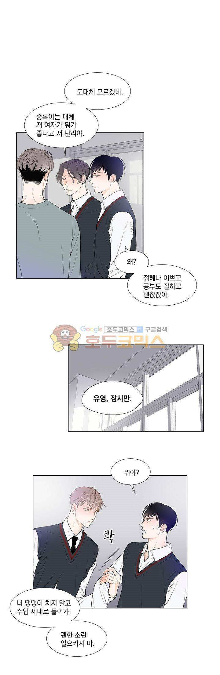라인(Line) 5화 16
