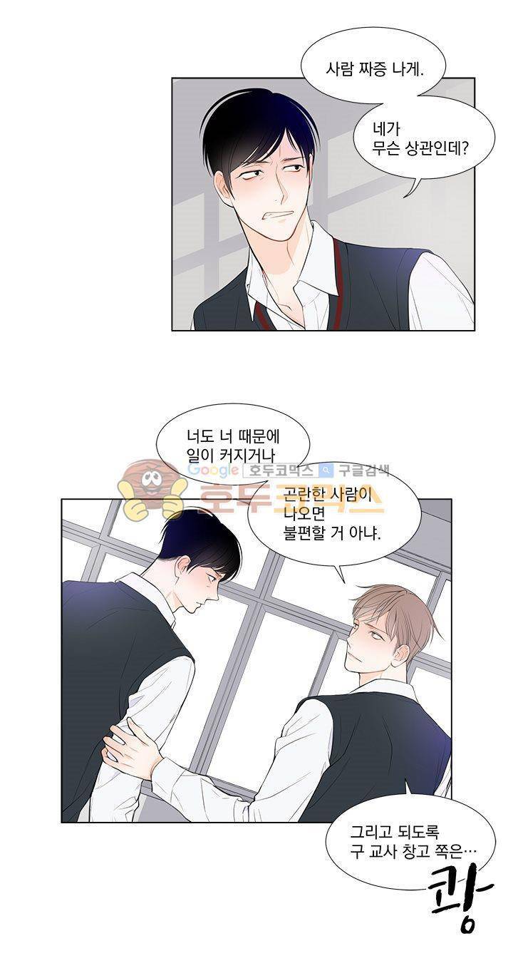 라인(Line) 5화 17