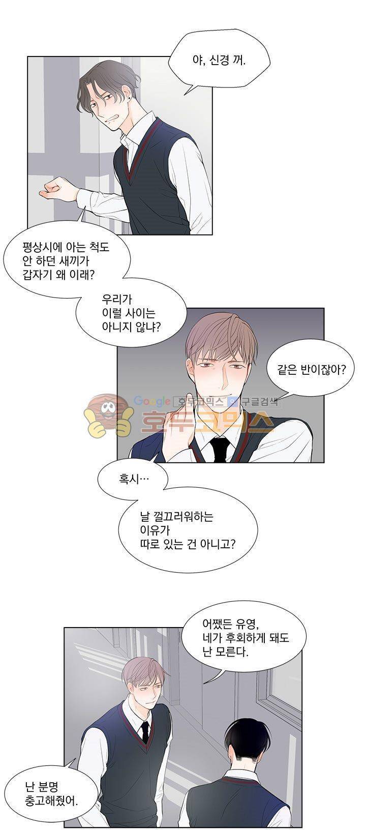 라인(Line) 5화 18