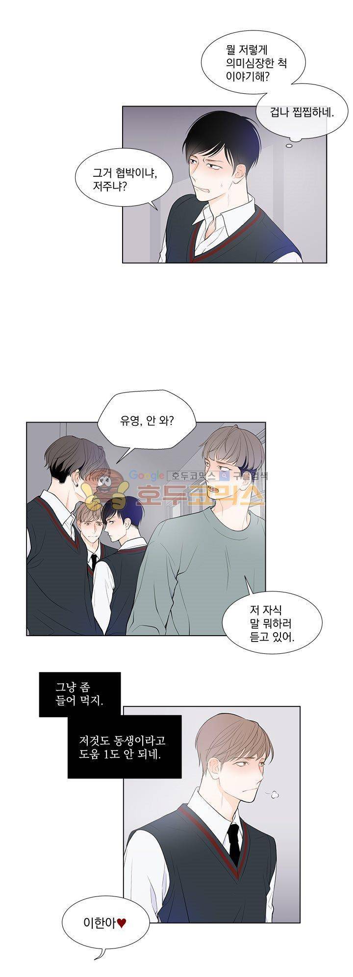 라인(Line) 5화 19