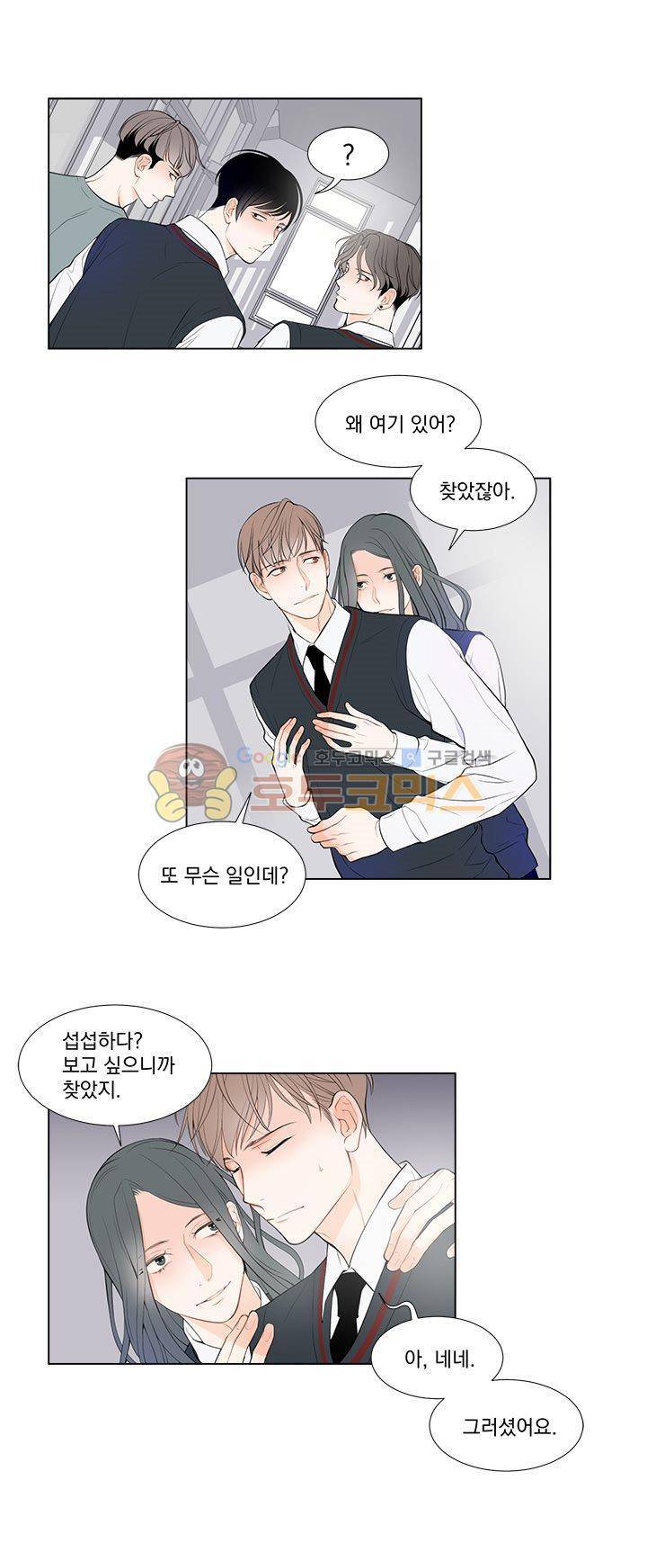 라인(Line) 5화 20
