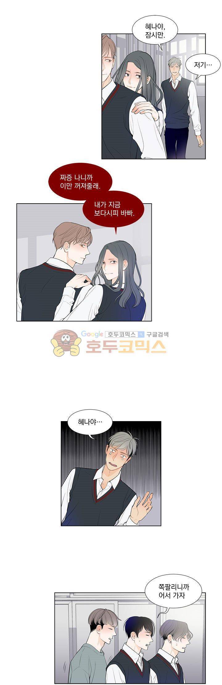 라인(Line) 5화 21