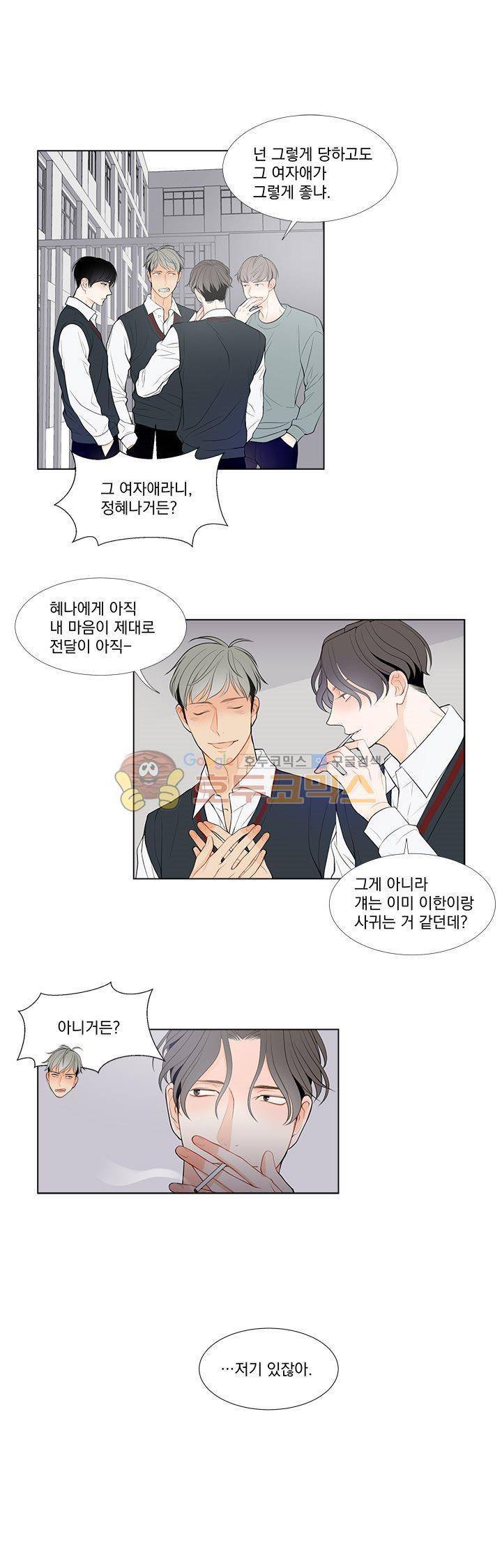 라인(Line) 5화 23
