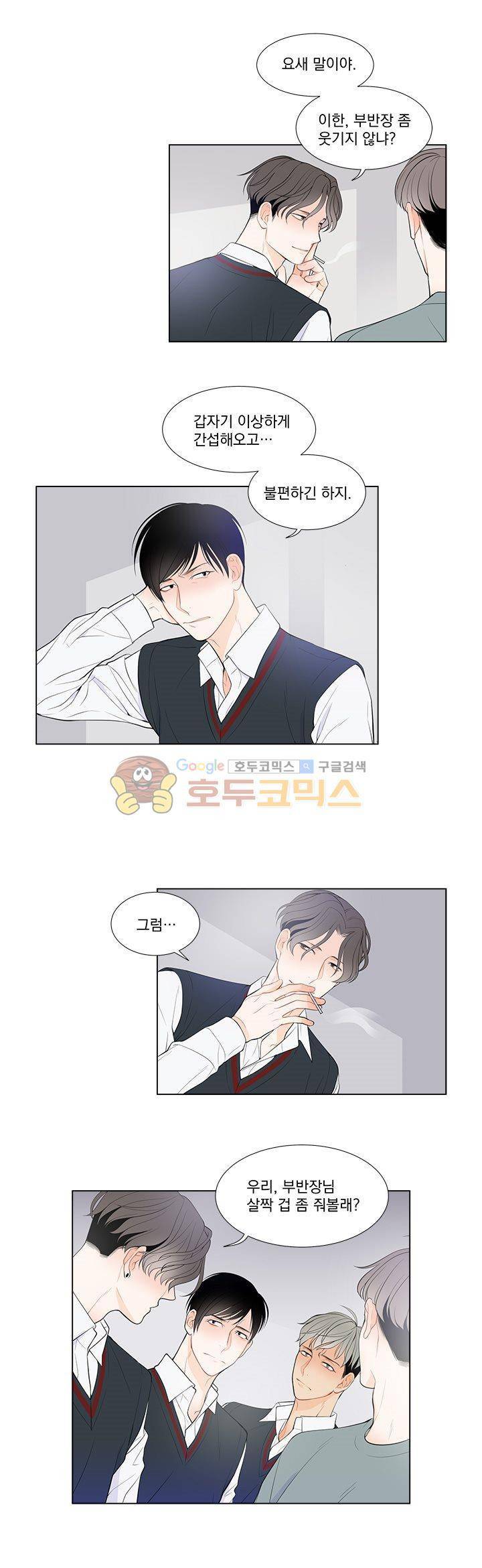 라인(Line) 5화 24