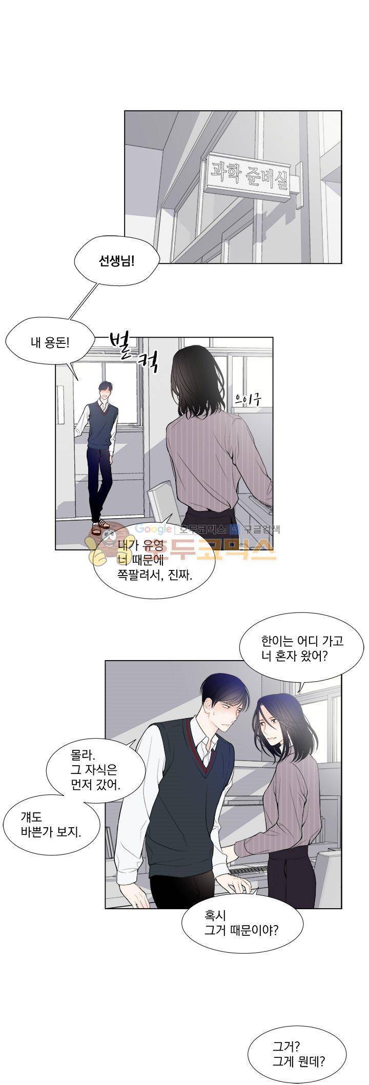 라인(Line) 8화 1