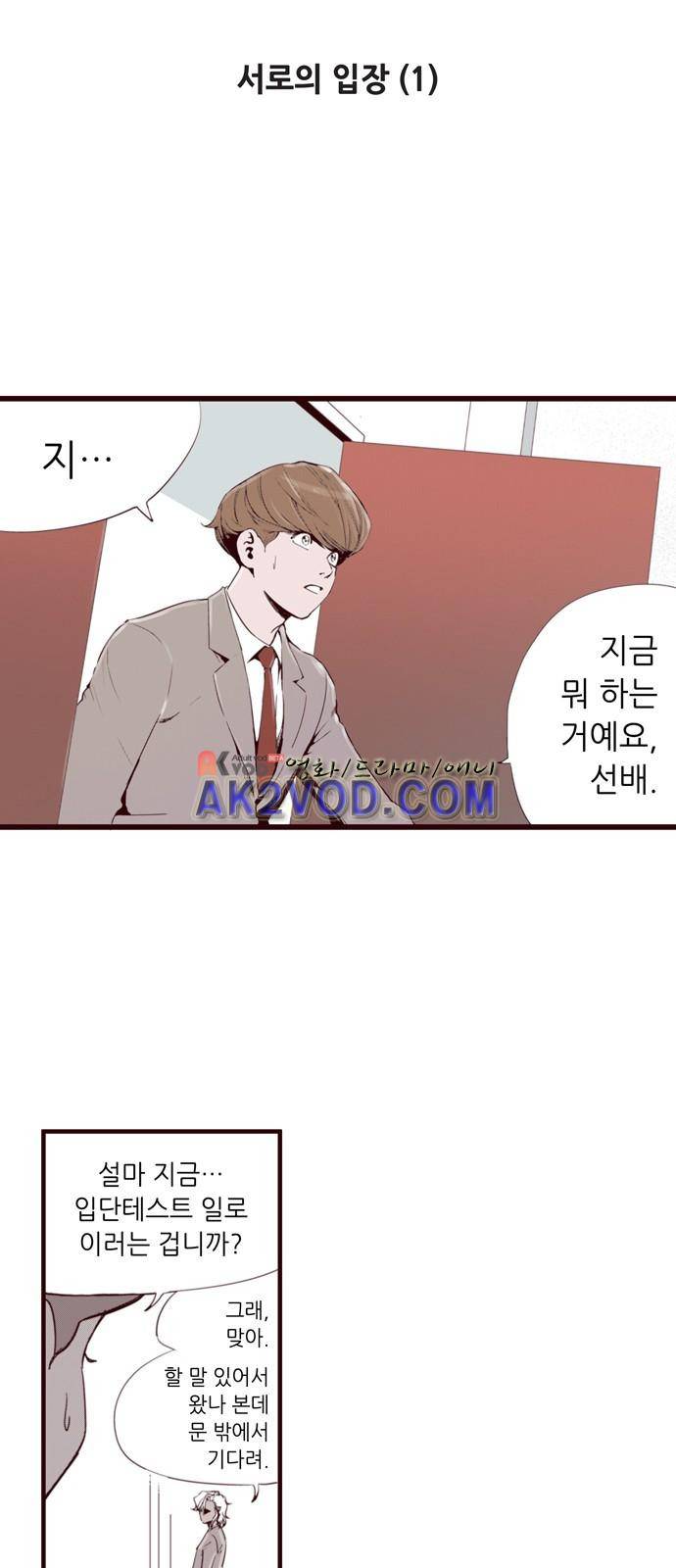 격기 3반 21화 2