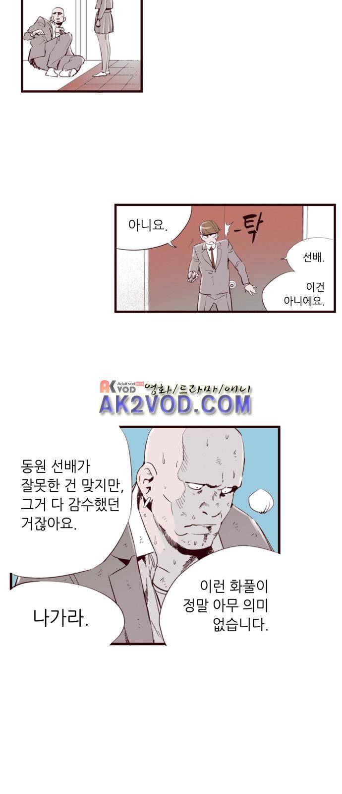 격기 3반 21화 3