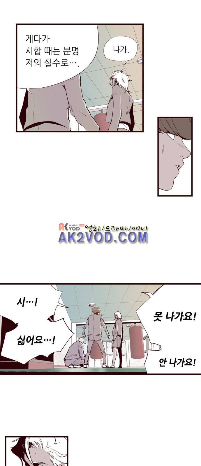 격기 3반 21화 4