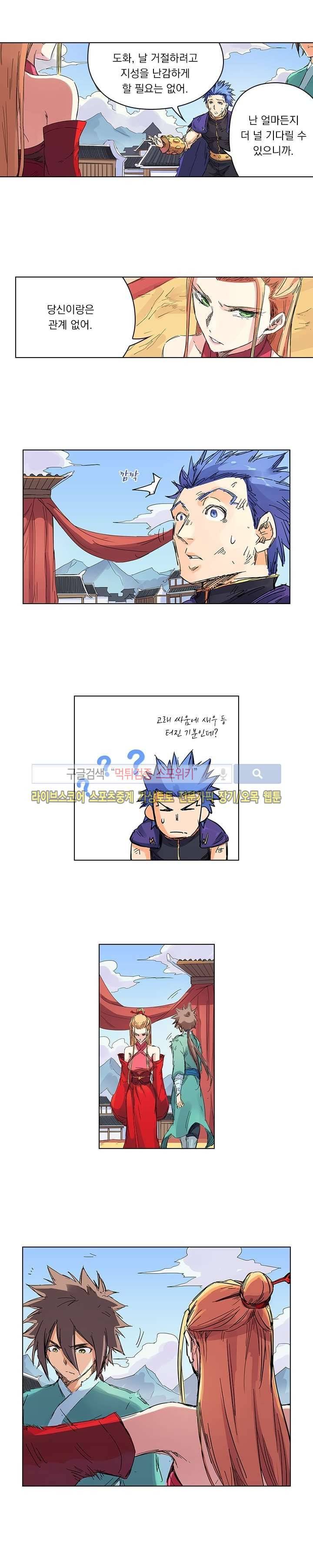 성무신결 105화 2